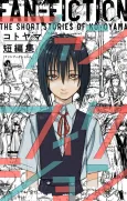Kotoyama Tanpenshuu: Fan-Fiction cover