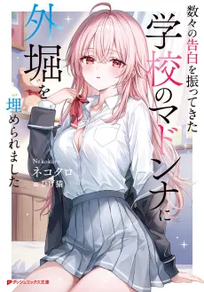Kazukazu no Kokuhaku wo Futte Kita Gakkou no Madonna ni Sotobori wo Umerare Mashita cover