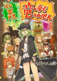 Ryuu to Yuusha to Haitatsunin Shikaban cover