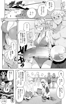Beach de Sorezore no Seishun cover