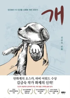 Dog Days cover