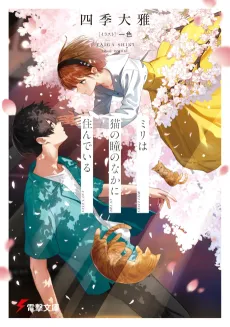 Miri Lives in the Cat's Eyes cover