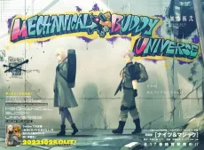 Mechanical Buddy Universe cover