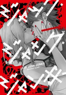 Jack Junk Junkie cover