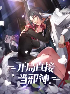 Kaiju Zhijie Dang Shen Hao cover