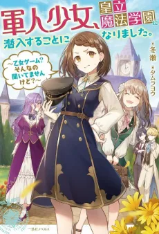 Gunjin Shoujo, Seiritsu Mahou Gakuen ni Senyuu Suru Koto ni Narimashita.: Otome Game? Sonna no Kiitemasen kedo? cover