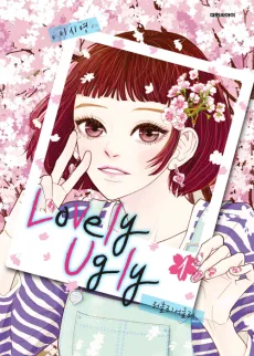 Lovely Ugly cover