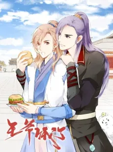 The Prince's Hungry cover