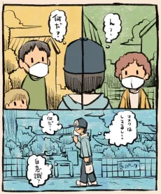 Kamakura cover