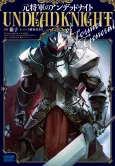 Moto Shоugun no Undead Knight cover