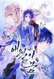 Aewolui Kkum cover