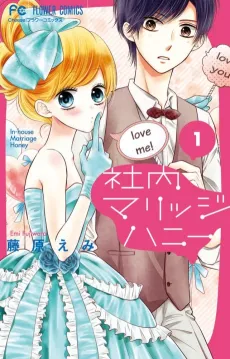 Shanai Marriage Honey cover