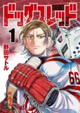 Dogsred cover