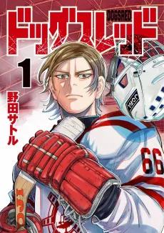 Dogsred cover