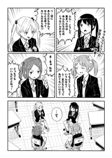 Tsundere Twintail ga Ippai cover