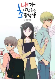 Naega Saranghaneun Chodeunghaksaeng cover