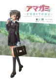 Amagami: Sunao no Sonoato cover