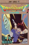 Dragon Quest: The Adventure of Dai cover