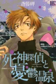 Shinigami Tantei to Yuuutsu Onsen cover