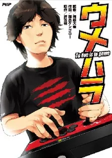 Umehara: To Live Is to Game cover