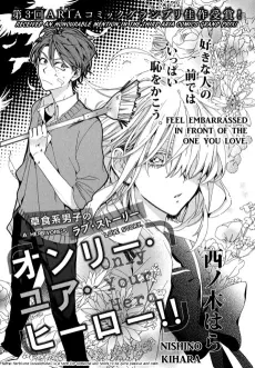 Only Your Hero!! cover