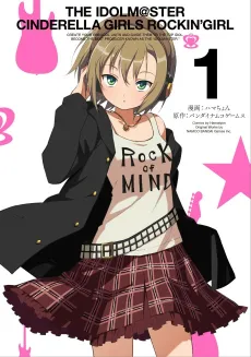 The iDOLM@STER Cinderella Girls Rockin' Girl cover