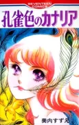 Kujakuiro no Canary cover