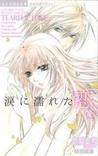 Namida ni Nureta Koi cover