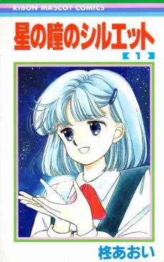 Hoshi no Hitomi no Silhouette cover