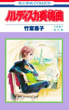 Nordiska Sonata cover