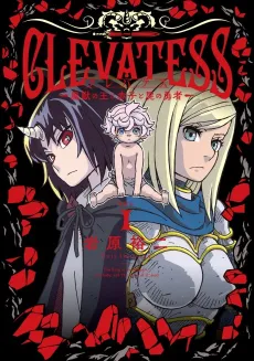 Clevatess cover
