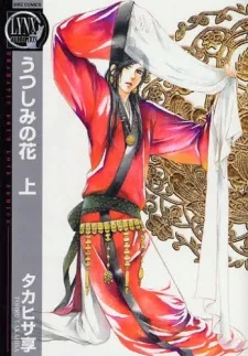 Utsushimi no Hana cover
