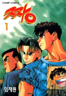 The Boss cover