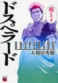 Dosperado cover