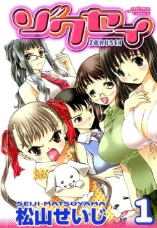 Zokusei cover