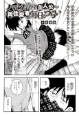 Harem Manga no Shujinkou daga Gay nano de Mainichi ga Tsurai cover