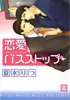 Love Bus Stop cover