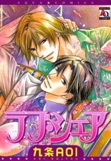 Love Share cover