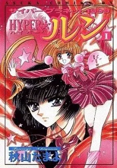 Hyper Rune cover