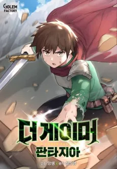 The Gamer: Fantasia cover