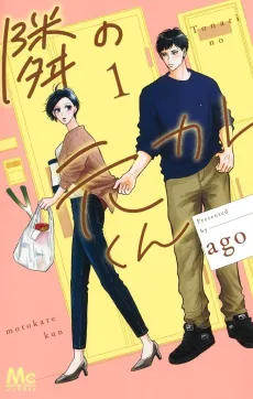 Tonari no Motokare-kun cover