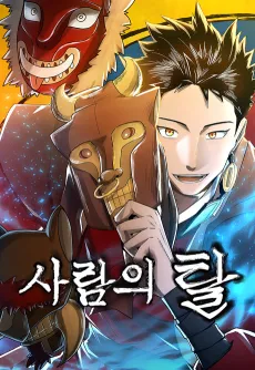Saramui Tal cover