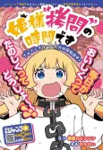 'Tis Time for "Torture," Princess: Special Torture cover