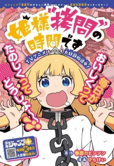 'Tis Time for "Torture," Princess: Special Torture cover