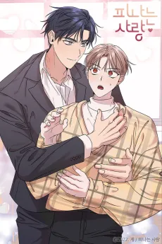 My Bloody Sweetheart cover