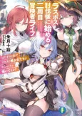 New Game Plus After Defeating the Last Boss cover