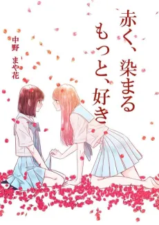 Akaku Somaru Motto Suki cover