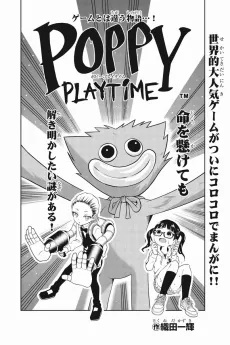 Poppy Playtime cover
