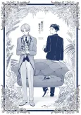 Ai da Nante Shiranai shi cover