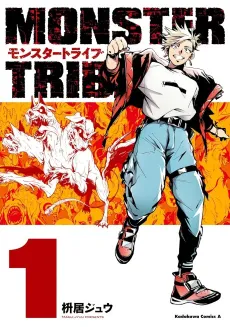 MONSTER TRIBE cover